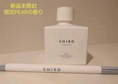 SHIROペアールームフレグランスの検索結果 - メルカリ
