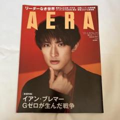 AERA No.14 SnowMan 向井康二 表紙