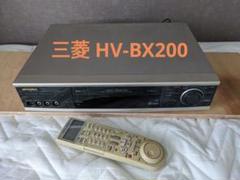 MITSUBISHI HV-BX200 デジタルDCPII 2025年最新】hv-bx200 mitsubishiの人気アイテム - メルカリ