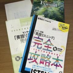 英語 英語学 関係 本 40冊セット まとめ売り リスニング 総合英語 英文法 41-sME0Qq2L._SY200_QL15_.jpg