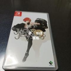 夢　咲様専用　Switch ジャックジャンヌ