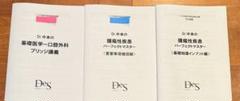最新版】119回 歯科医師国家試験対策 テキスト - メルカリ