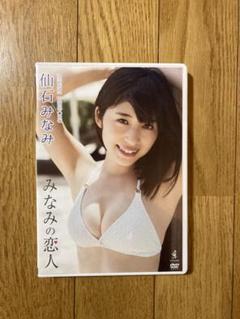 月刊エンタメ アップアップガールズ 仙石みなみ　サイン入り写真　当選通知書付き 月刊エンタメ アップアップガールズ 仙石みなみ サイン入り写真