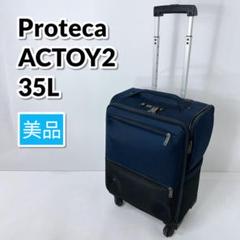 旅行かばん・小分けバッグ ProtecA 2025年最新】プロテカ 旅行かばん・小分けバッグの人気アイテム