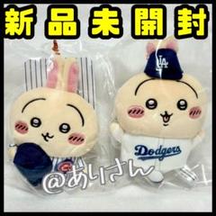 ちいかわ×MLB TOKYOSERIES うさぎ ドジャース カブス マスコット