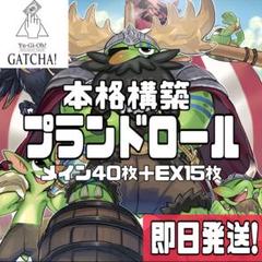 即日発送！海造賊　プランドロール　デッキ　遊戯王　リュース号　キャプテン黒髭 遊戯王 海造賊 プランドロール デッキ】海造賊-双翼のリュース号