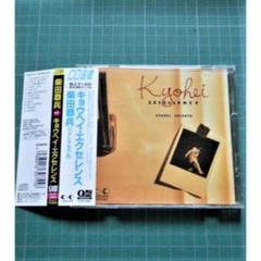CD 柴田恭兵 キョウヘイ・エクセレンス