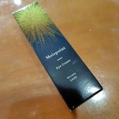 ☆新品未開封　リッチビスタ　モイスポイントアイクリーム 10g 3本 ☆新品未開封 リッチビスタ モイスポイントアイクリーム 10g 3本
