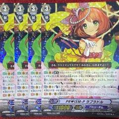 ヴァンガード PR♥ISM-P ラブラドル SP PSA10 全国総量無料で ラブラドル PRISM-P ヴァンガード SP カード P