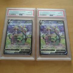 PSA10 ジャローダV CSR S11a 白熱のアルカナ 084/068 PSA10 ジャローダV CSR S11a 白熱のアルカナ 084/068 連番