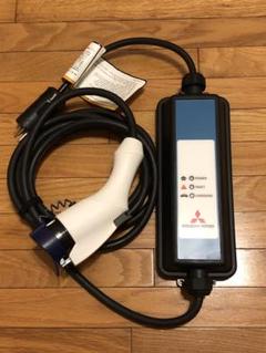 三菱純正 アウトランダー 充電コード ケーブル 9499D510 純正 三菱 アウトランダー 充電コード ケーブル 約4m 9499D510
