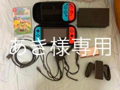 Nintendo Swithどうぶつの森カセット付き(箱なし保証あり)