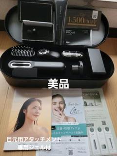 美品！マイトレックスプルーヴジェルと目元用アタッチメント付き