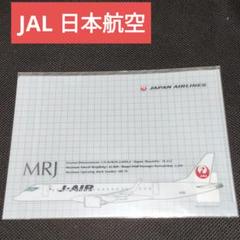 2025年最新】MRJ 三菱の人気アイテム - メルカリ