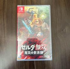 【新品】ゼルダ無双 厄災の黙示録