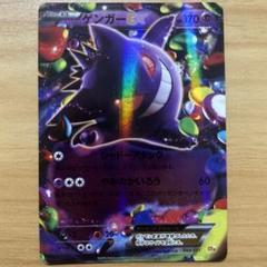 2025年最新】MゲンガーEX cp4の人気アイテム - メルカリ
