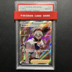 2025年最新】サイトウ sr psa10の人気アイテム - メルカリ