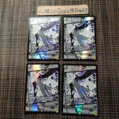 デュエマ 闇王ゼーロ 4枚 番号a9277 - メルカリ