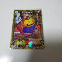 2025年最新】ポクチンちん bの人気アイテム - メルカリ