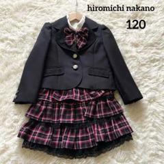 【美品】hiromichi nakano スーツ 完品 4点セット 120