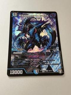 無量大龍トゥリナーツァッチ　4枚 m70499430923_1.jpg?1728866707