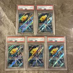 5枚連番　カスミのコダックAR　PSA10　#071