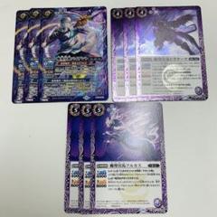 神王の帰還/バイデント　ハデス3枚セット　バトスピ 神王の帰還/バイデント ハデス3枚セット バトスピ - メルカリ