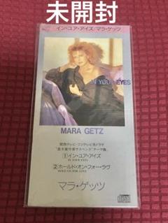 MARA GETZ「イン・ユア・アイズ」8cm シングル 未開封
