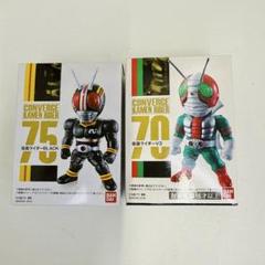 【新品袋未開封】仮面ライダーコンバージ ブラックRX【ノーマル&レア2種】 2025年最新】コンバージ 仮面ライダーblackの人気アイテム