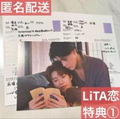 2025年最新】Love in the air 早瀬嵐士の人気アイテム - メルカリ