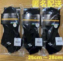 【YONEX】3Dエルゴ　靴下 6足 【25-28cm】 3Dエルゴソックス 新品 未使用バドミントン テニス ソックス