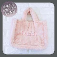 【Darich】ダーリッチ ムック本 付録 バッグ ピンク 《新品未使用》