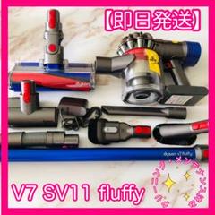 【即日発送】 dyson V7 SV11 フルセット クリーニング・メンテ済み 即日発送】 dyson V7 SV11 フルセット クリーニング・メンテ済み