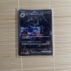 【ars10】サザンドラex sar ポケカ】サザンドラex SARの買取・相場価格と値段推移｜ホワイト