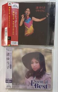 渚ゆう子 リサイタル & 未開封品Essential Best CD 渚ゆう子 リサイタル & 未開封品Essential Best CD - メルカリ