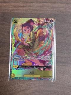 ワンピースカード　お玉　パラレル　PRB02-016