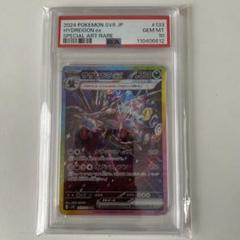 サザンドラ　ur psa10 アンリミテッド PSA10】サザンドラ(UR){悪}〈057/052〉[BW3-p]*1ED – 晴れる屋2