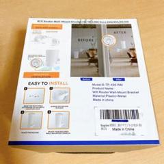 TP-Linkルーター壁掛けマウント(白色3入装)
