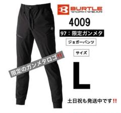 バートル 4099 [春夏用]4WAYストレッチ ジョガーパンツ[男女兼用