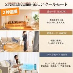 自動首振り機能搭載のセラミックファンヒーター 3段階温度調整