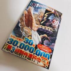 ワンパンマン　30巻まで m70505374470_1.jpg?1716222648