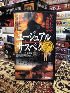 ユージュアル・サスペクツ 字幕版VHS ビデオテープ カイザーソゼのサムネイル