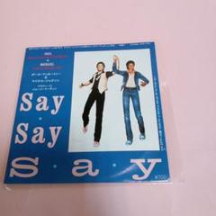 ポール・マッカートニー&マイケル・ジャクソン/ Say・Say・Say 7