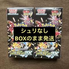 シャイニートレジャーex 2BOX分 - メルカリ