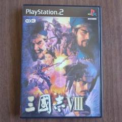 三国志8