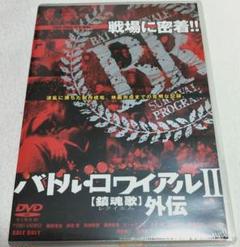 映画バトルロワイアルの中古 未使用品を探そう メルカリ