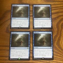 ミントモール / MINT GAMES MTG(東日本橋) / 【SPG】【JPN