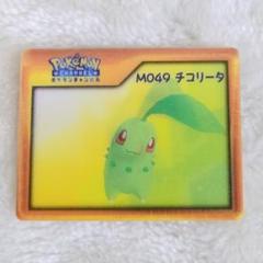 ポケモンチャンネル　ナイスカード　チコリータ　M049