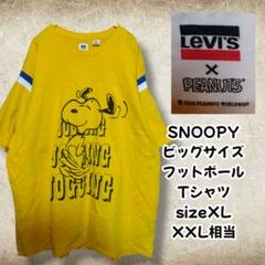 希少Levi's×SNOOPYコラボTシャツフットボールTシャツXLのサムネイル