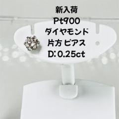 ■Pt900 ダイヤモンドピアス0.20ct×2 合計0.40ct■ダイヤピアス 楽天市場】【2.0ctアップ】 2ct ダイヤ ピアス プラチナ900